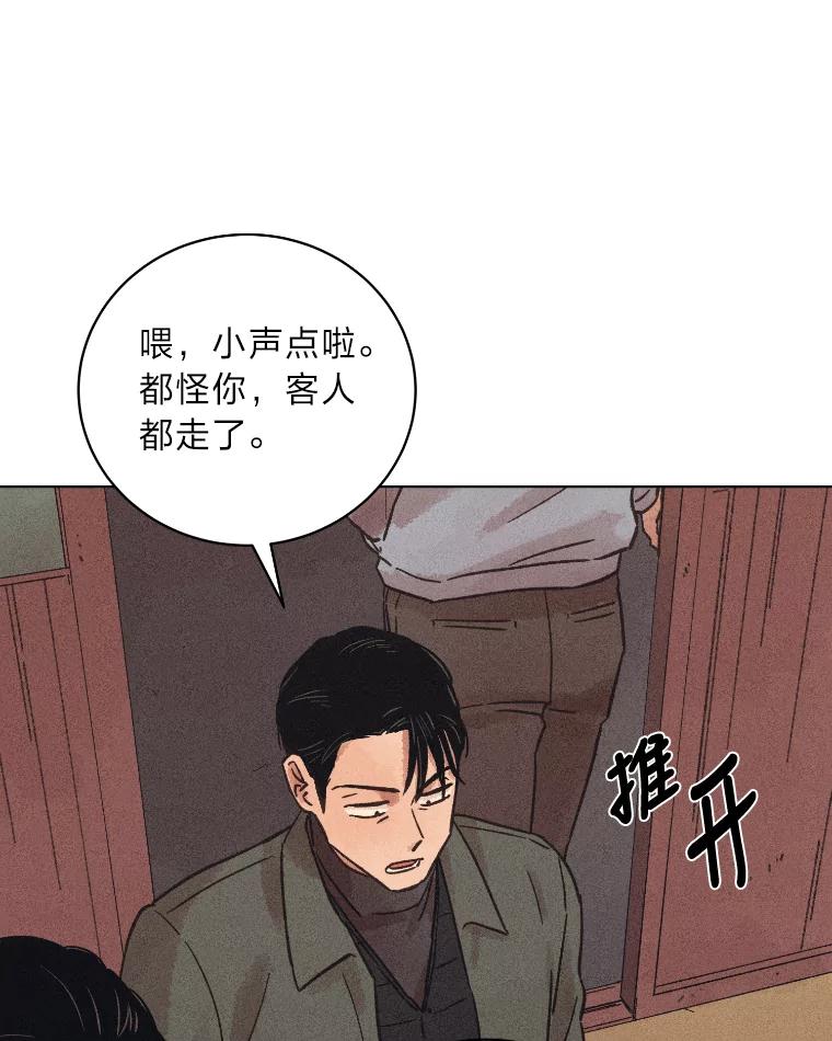 《幻像缉凶》33.不同的选择 第114页