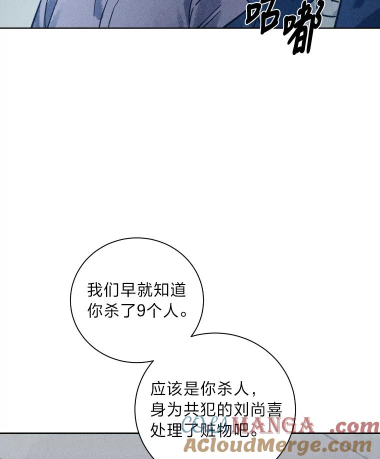 《幻像缉凶》33.不同的选择 第9页