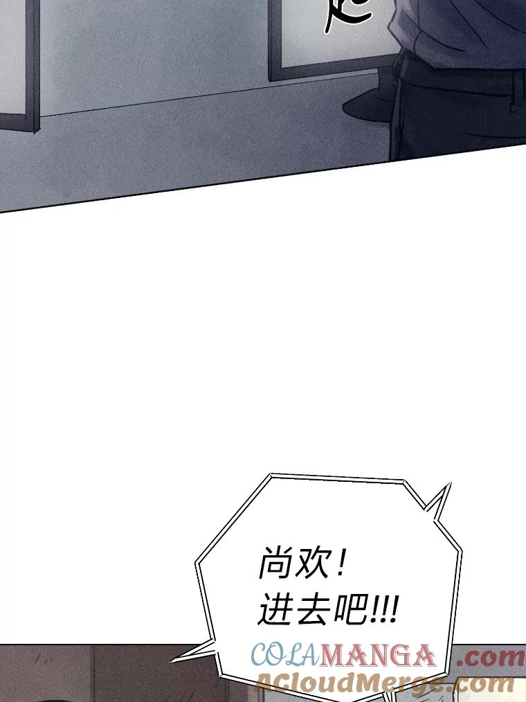 《幻像缉凶》33.不同的选择 第37页