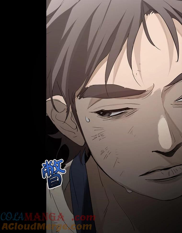 《黄泉餐厅》32.接受现实 第40页