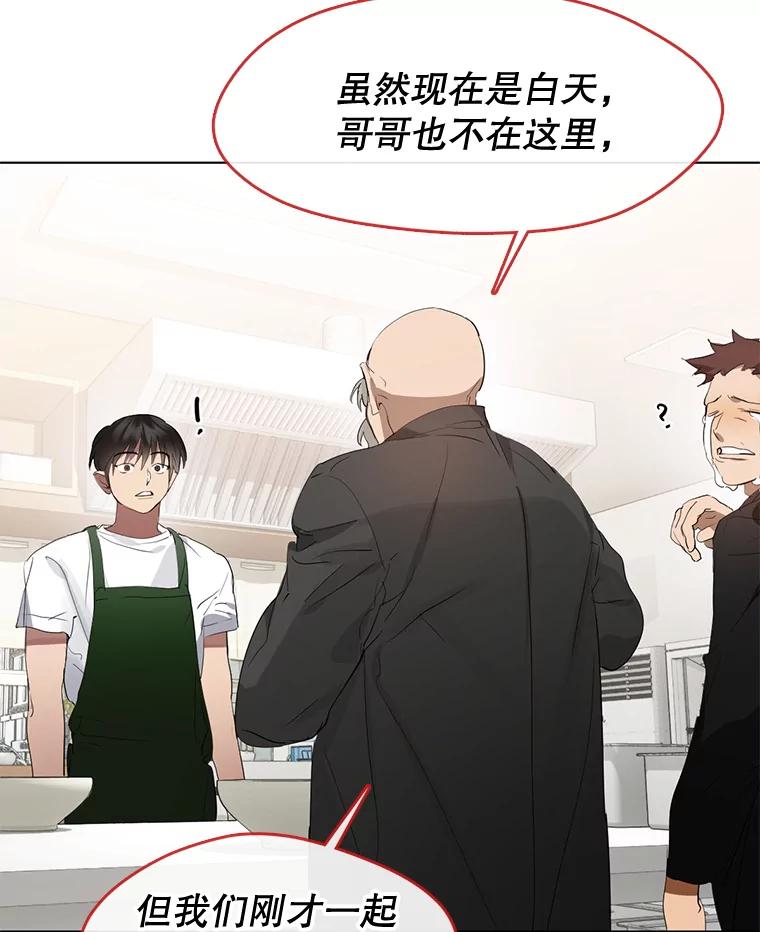 《黄泉餐厅》32.接受现实 第63页