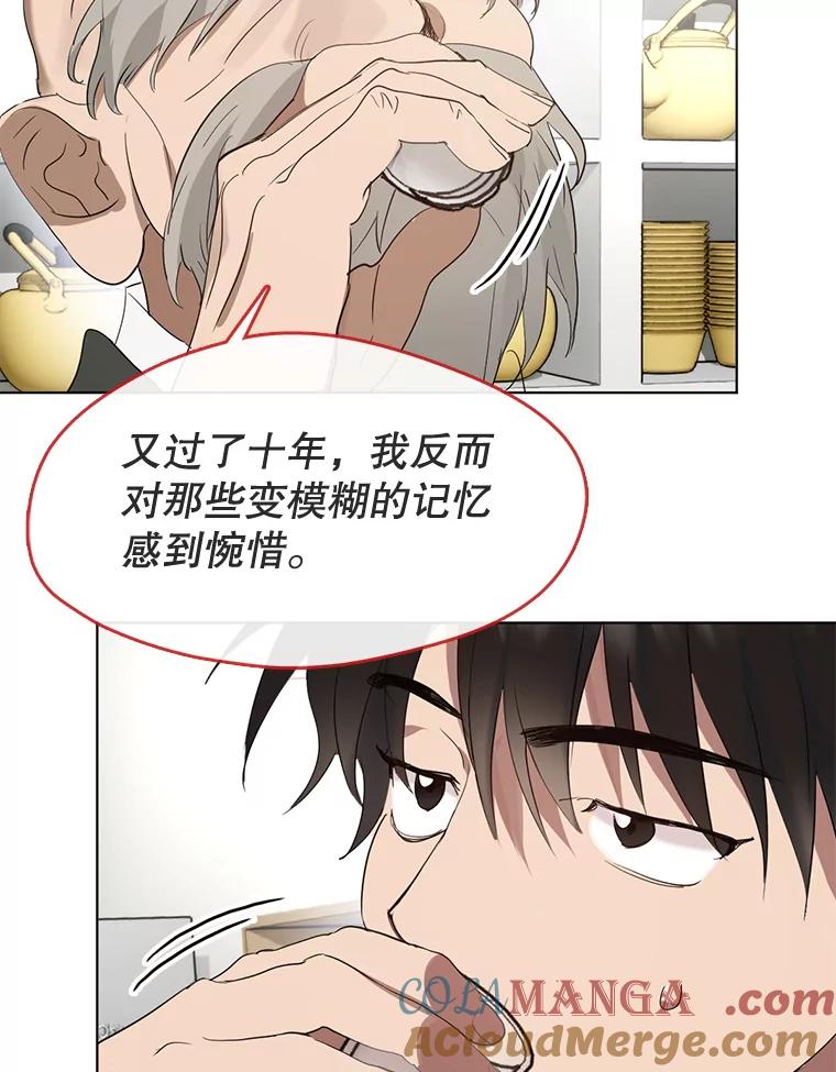《黄泉餐厅》32.接受现实 第76页