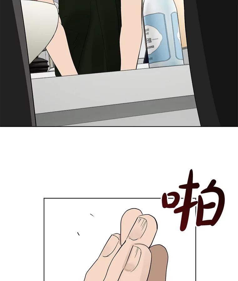 《黄泉餐厅》32.接受现实 第59页