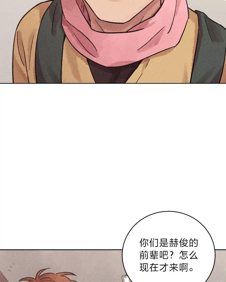 《幻像缉凶》33.不同的选择 第110页