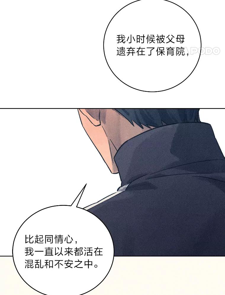 《幻像缉凶》33.不同的选择 第63页