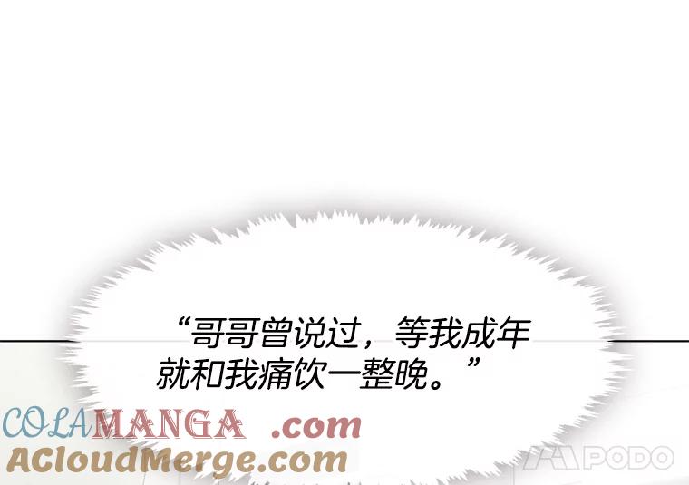 《黄泉餐厅》32.接受现实 第70页