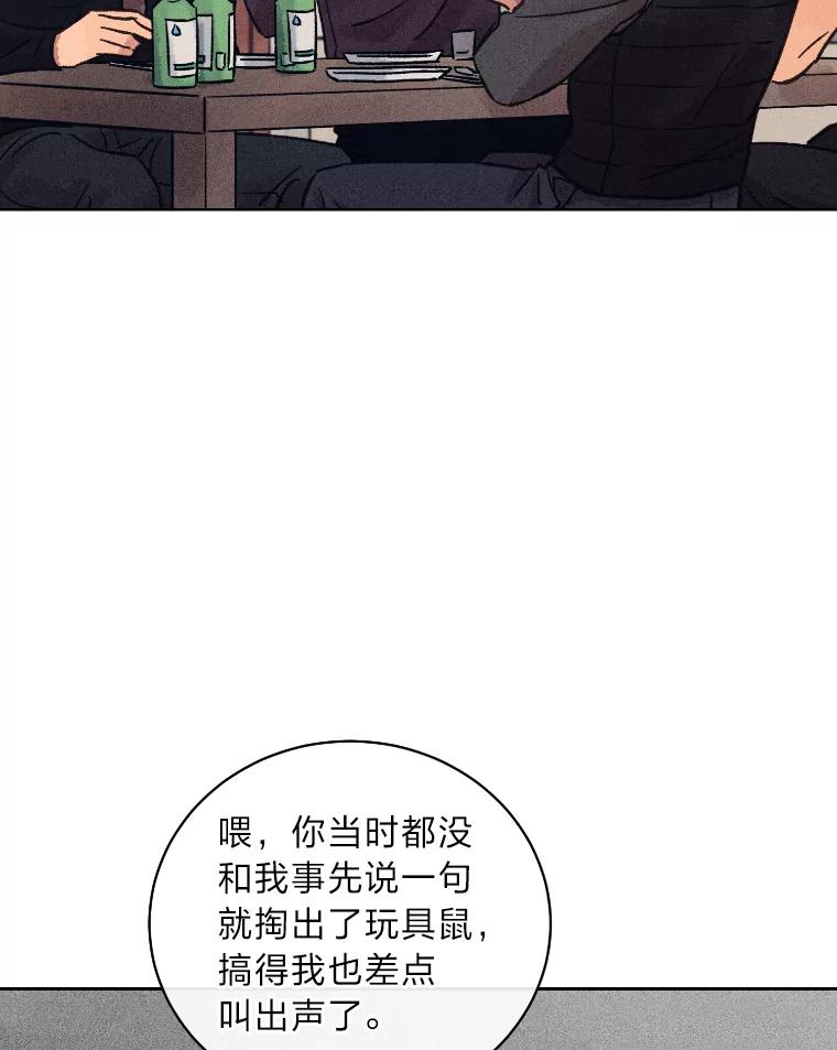 《幻像缉凶》33.不同的选择 第120页