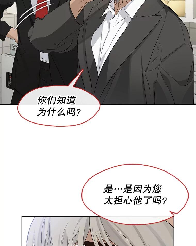 《黄泉餐厅》32.接受现实 第6页