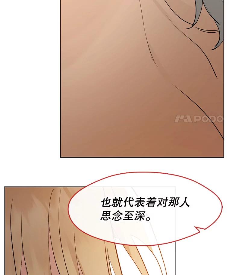 《黄泉餐厅》32.接受现实 第51页