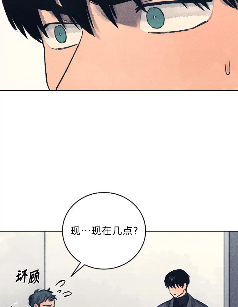 《幻像缉凶》33.不同的选择 第31页