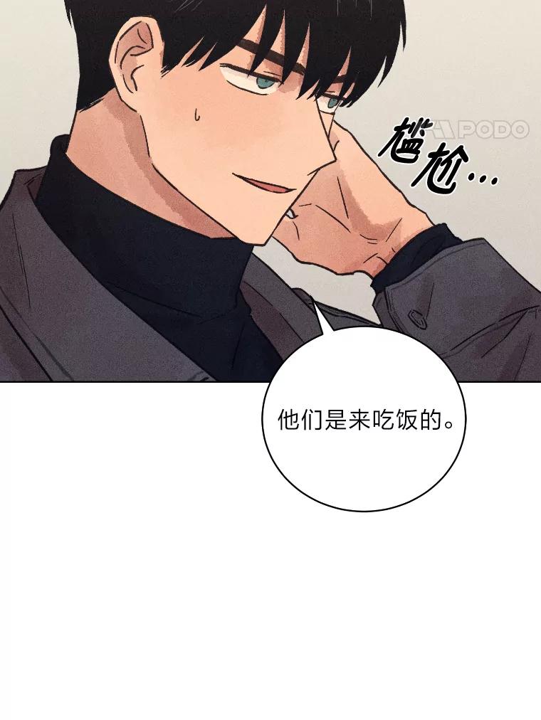 《幻像缉凶》33.不同的选择 第103页