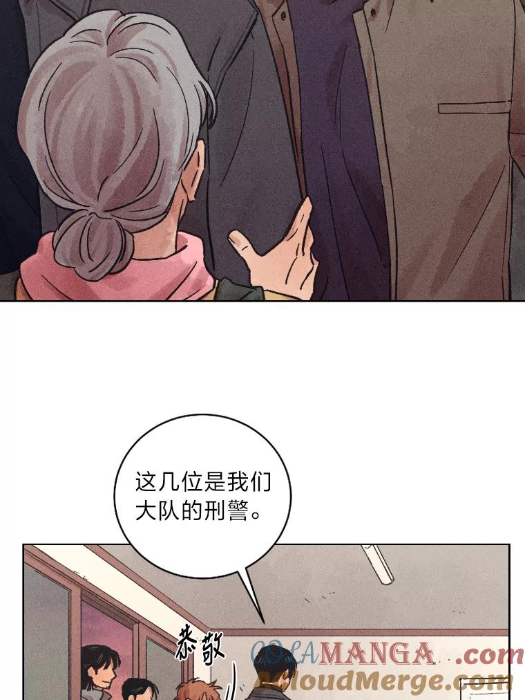 《幻像缉凶》33.不同的选择 第101页