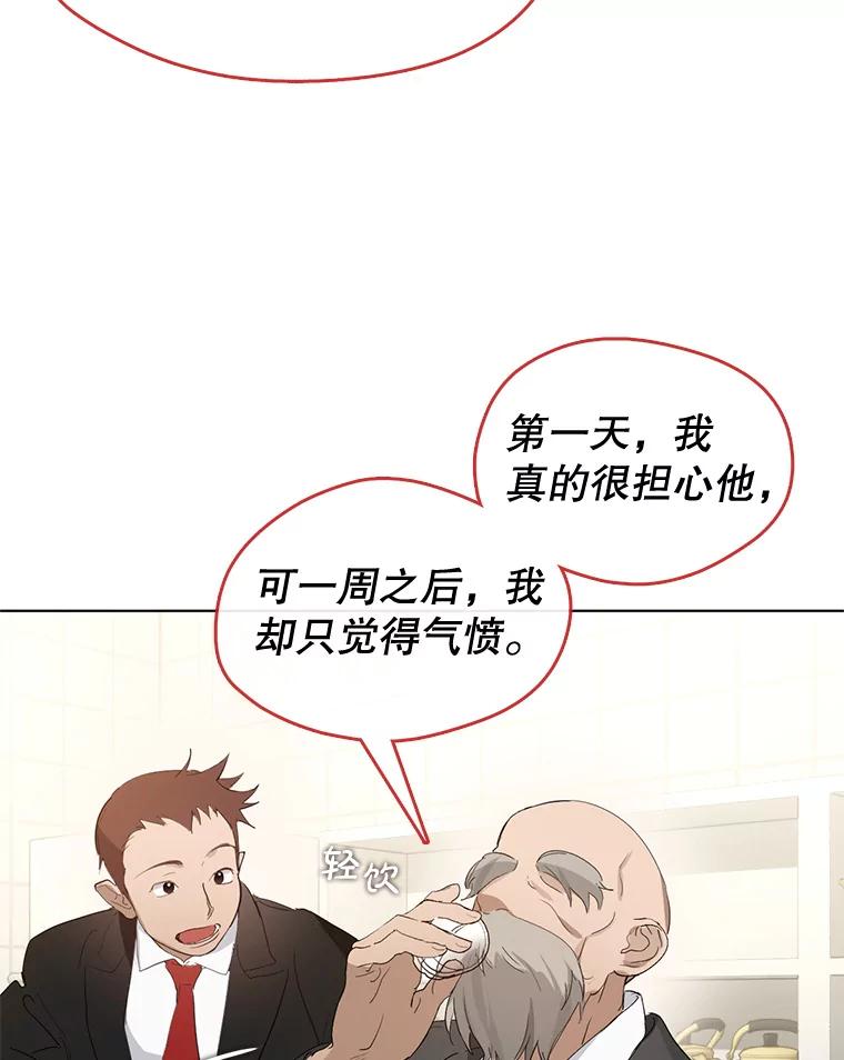 《黄泉餐厅》32.接受现实 第5页