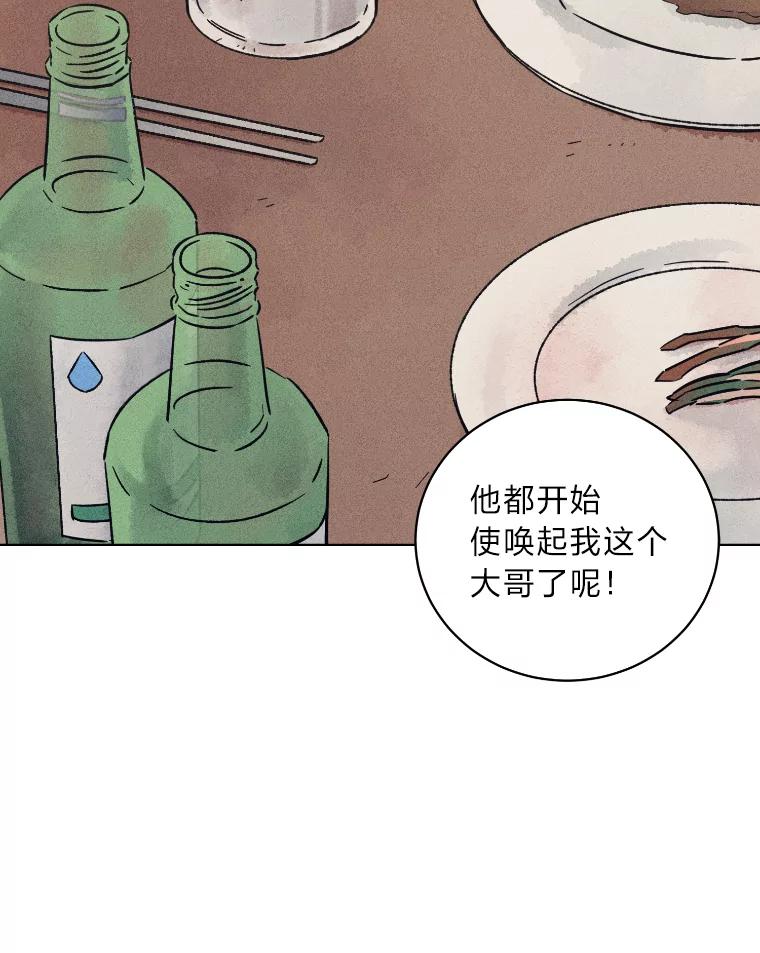 《幻像缉凶》33.不同的选择 第118页