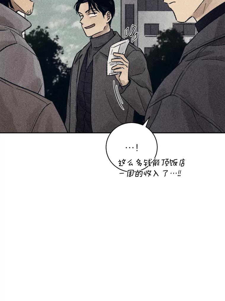《幻像缉凶》33.不同的选择 第108页