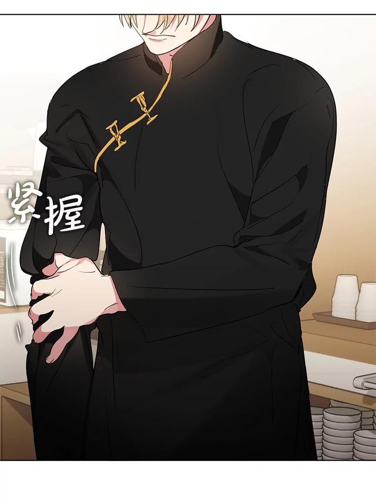 《黄泉餐厅》32.接受现实 第35页