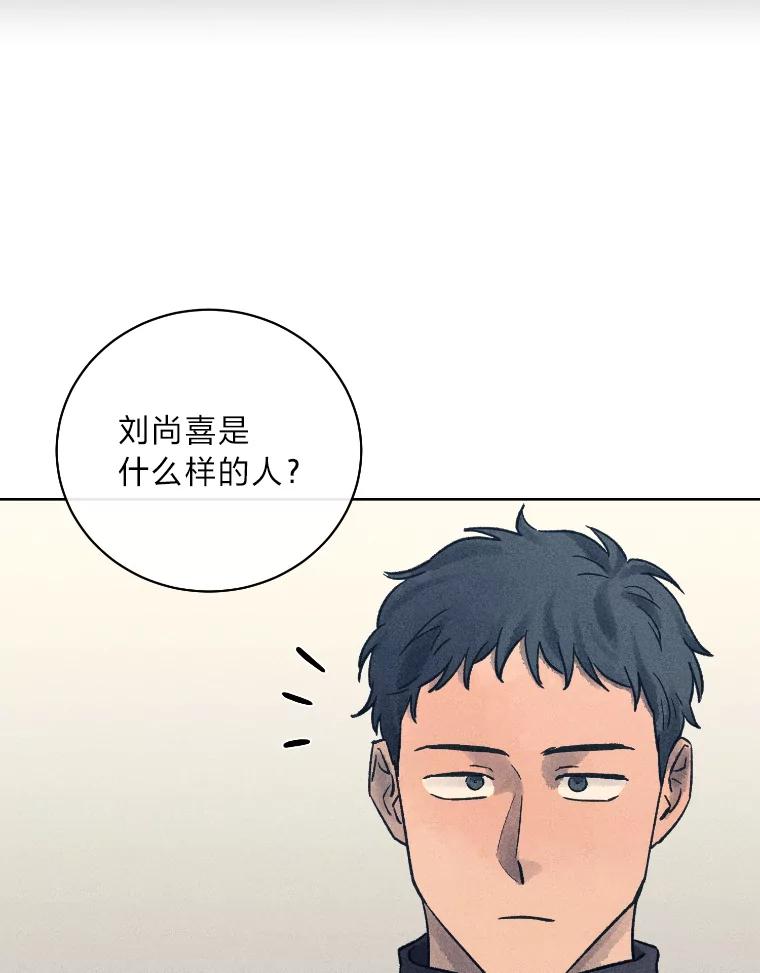 《幻像缉凶》33.不同的选择 第71页