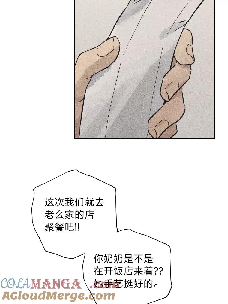 《幻像缉凶》33.不同的选择 第105页