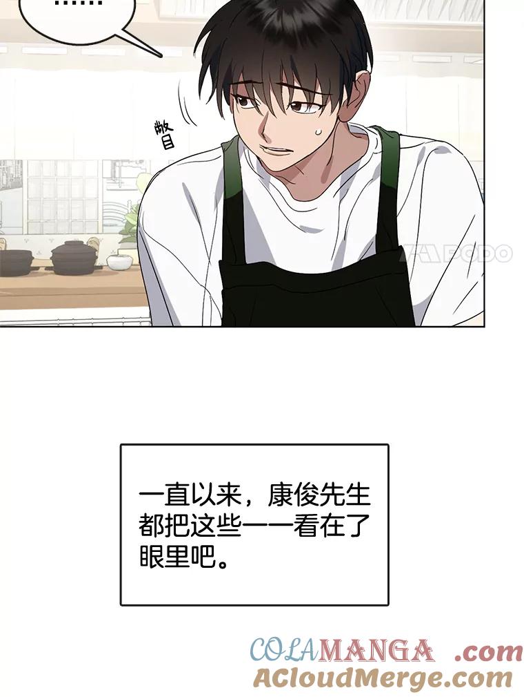 《黄泉餐厅》32.接受现实 第34页