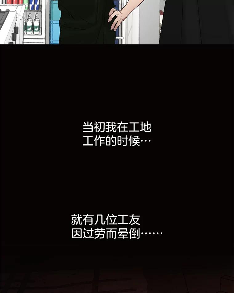 《黄泉餐厅》32.接受现实 第2页