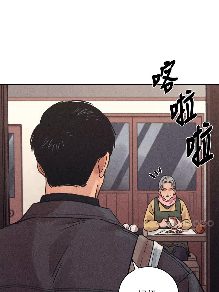 《幻像缉凶》33.不同的选择 第96页