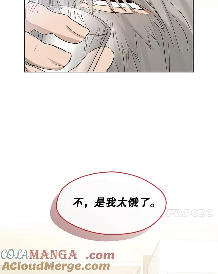 《黄泉餐厅》32.接受现实 第7页