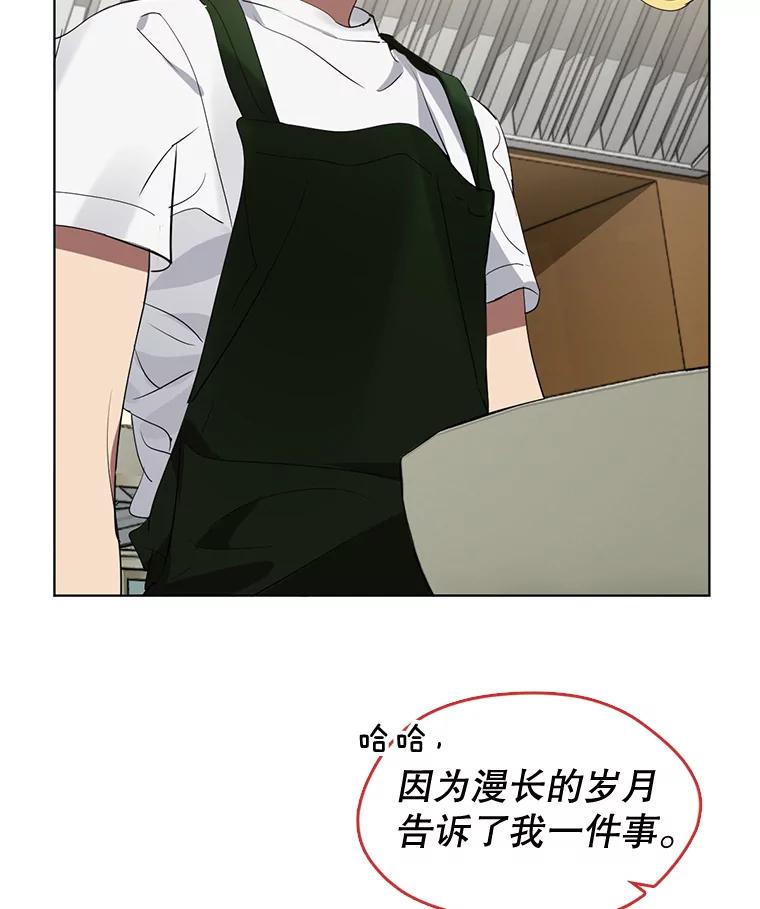 《黄泉餐厅》32.接受现实 第48页