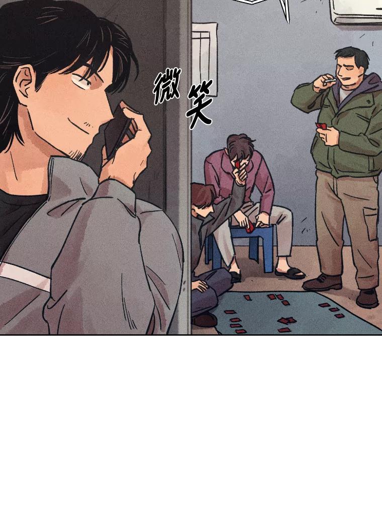 《幻像缉凶》33.不同的选择 第38页