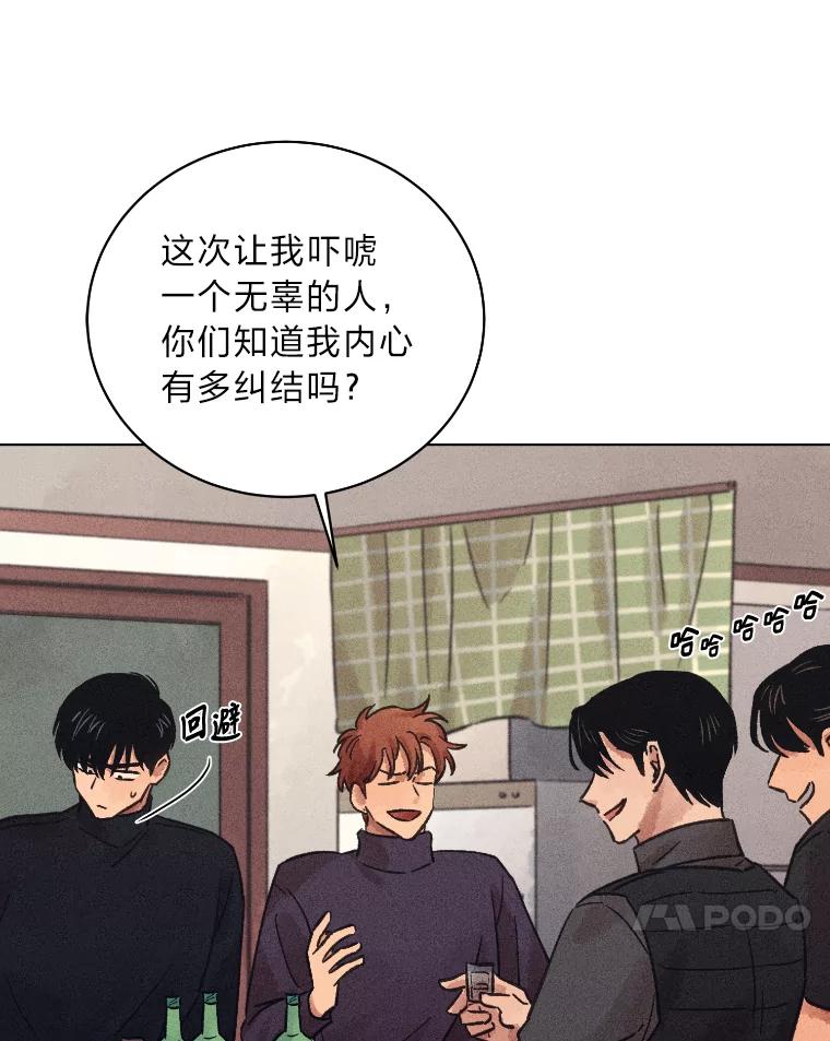 《幻像缉凶》33.不同的选择 第119页