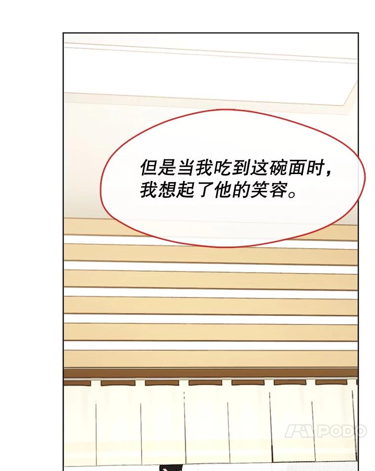 《黄泉餐厅》32.接受现实 第80页