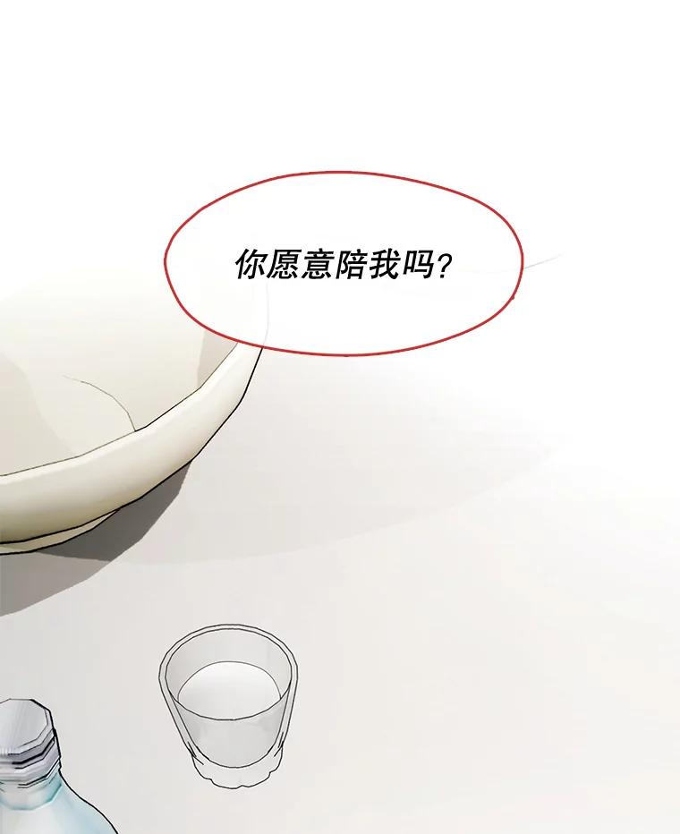 《黄泉餐厅》32.接受现实 第66页