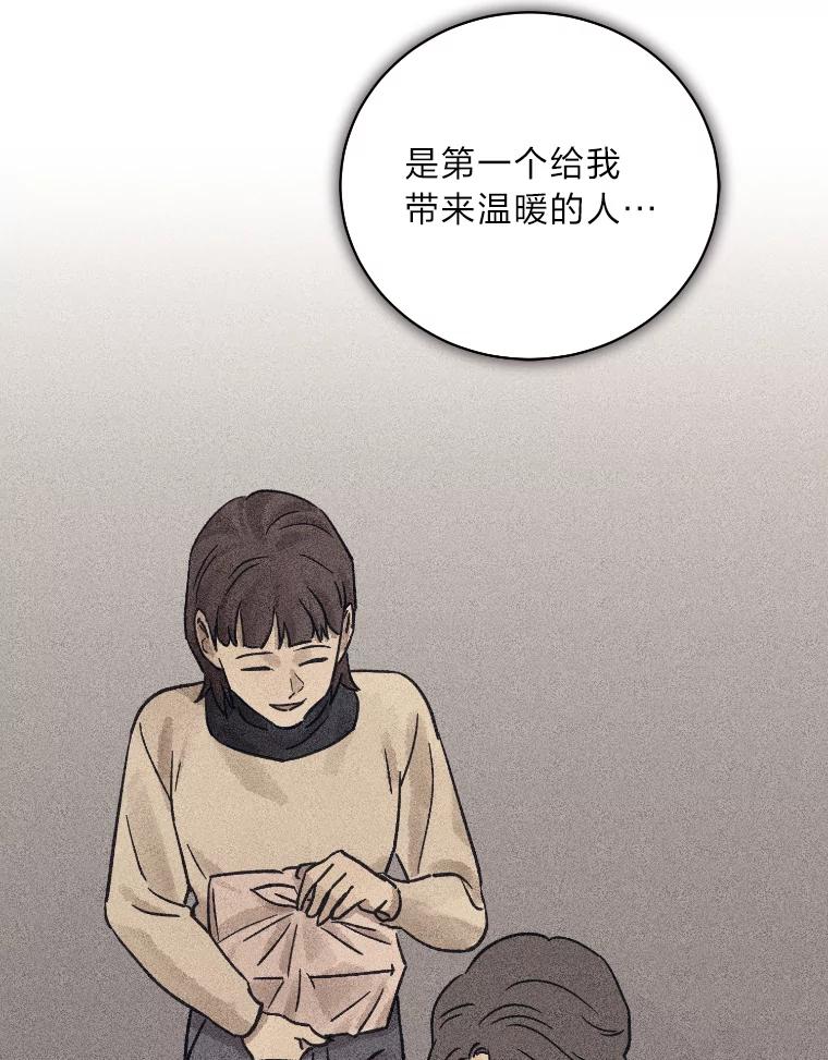 《幻像缉凶》33.不同的选择 第74页