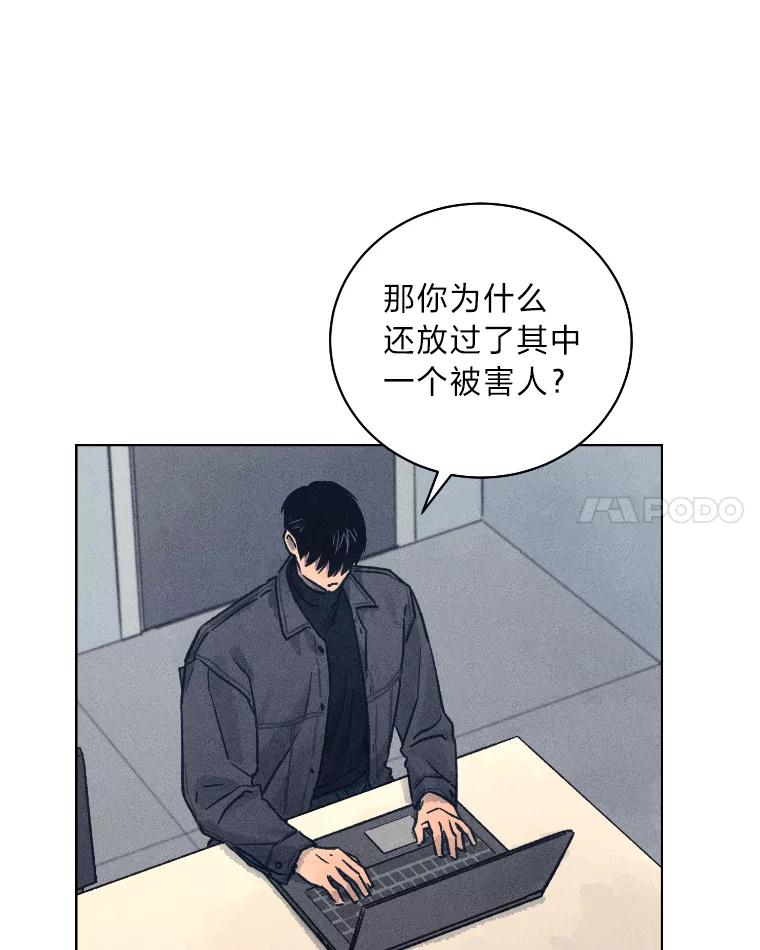 《幻像缉凶》33.不同的选择 第56页