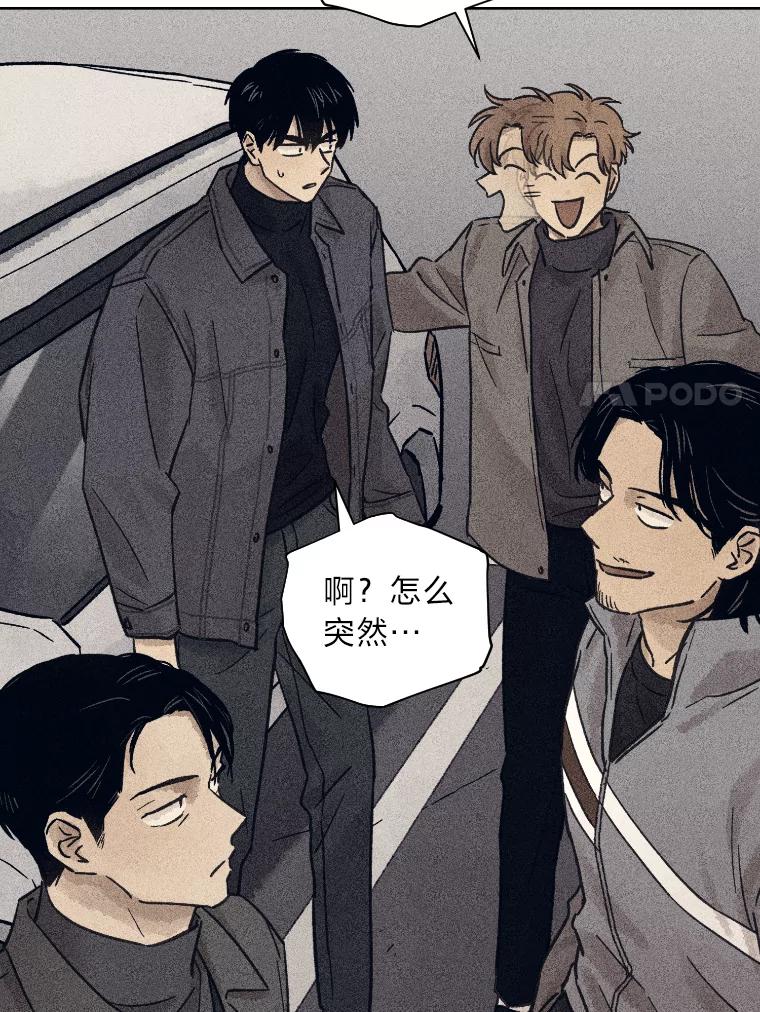 《幻像缉凶》33.不同的选择 第106页