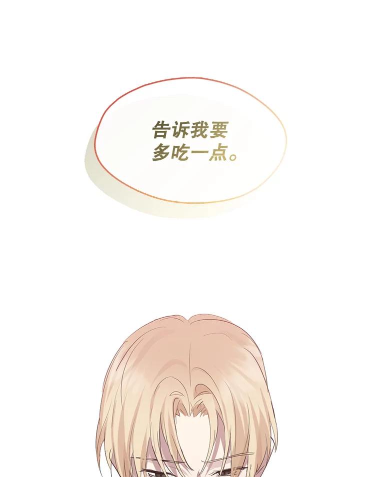《黄泉餐厅》32.接受现实 第83页