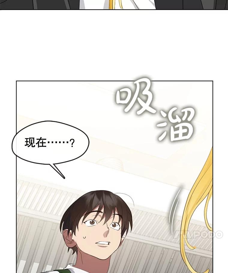 《黄泉餐厅》32.接受现实 第47页