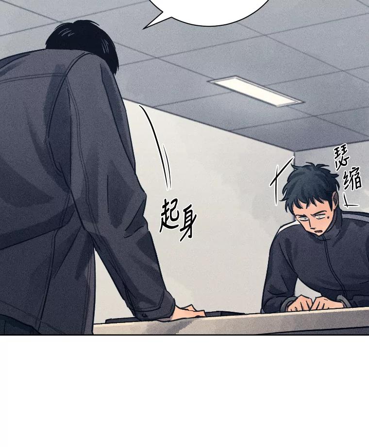 《幻像缉凶》33.不同的选择 第10页