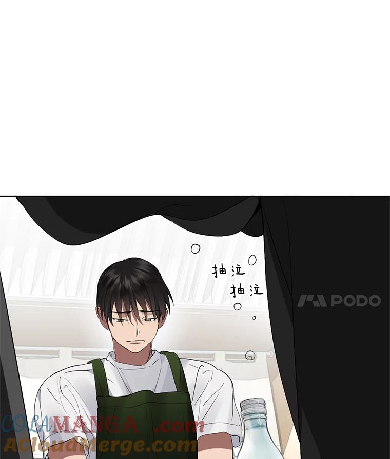 《黄泉餐厅》32.接受现实 第58页