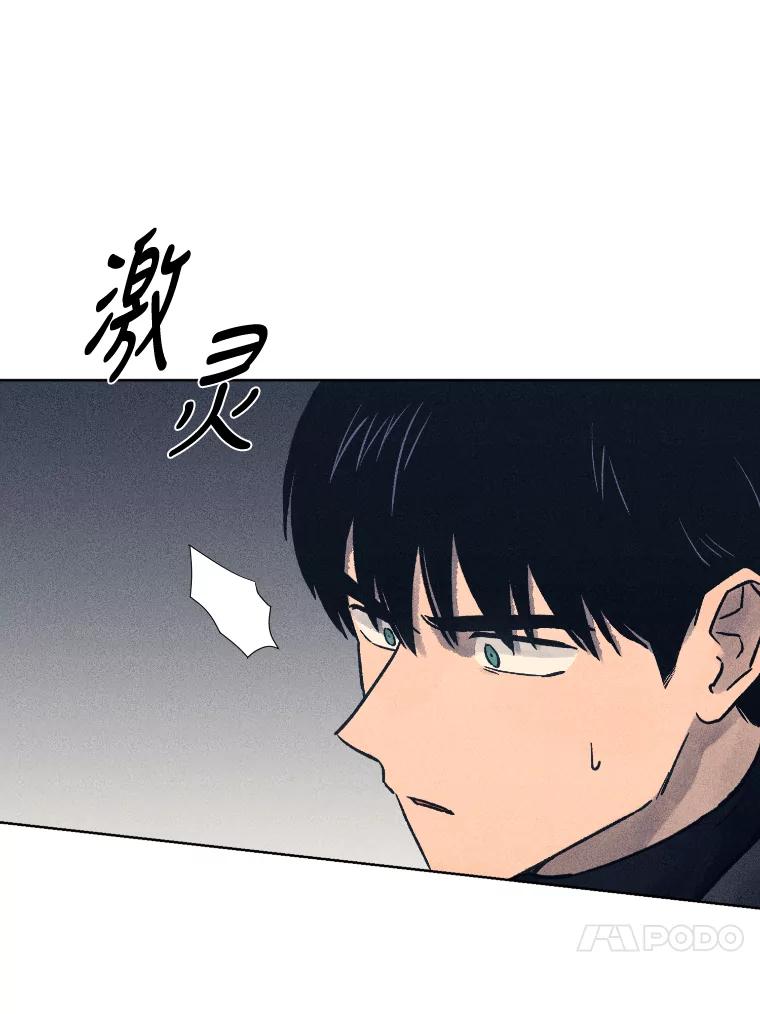 《幻像缉凶》33.不同的选择 第35页