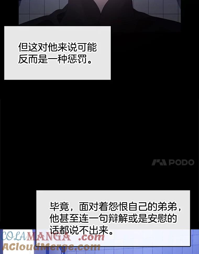 《黄泉餐厅》32.接受现实 第37页