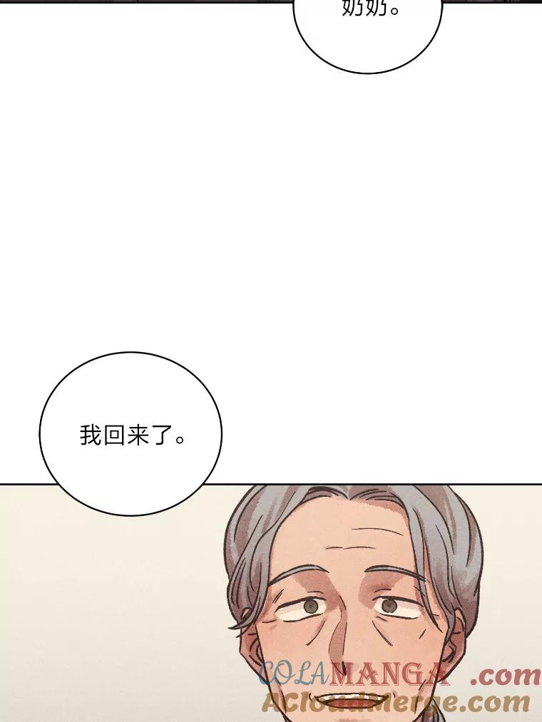 《幻像缉凶》33.不同的选择 第97页