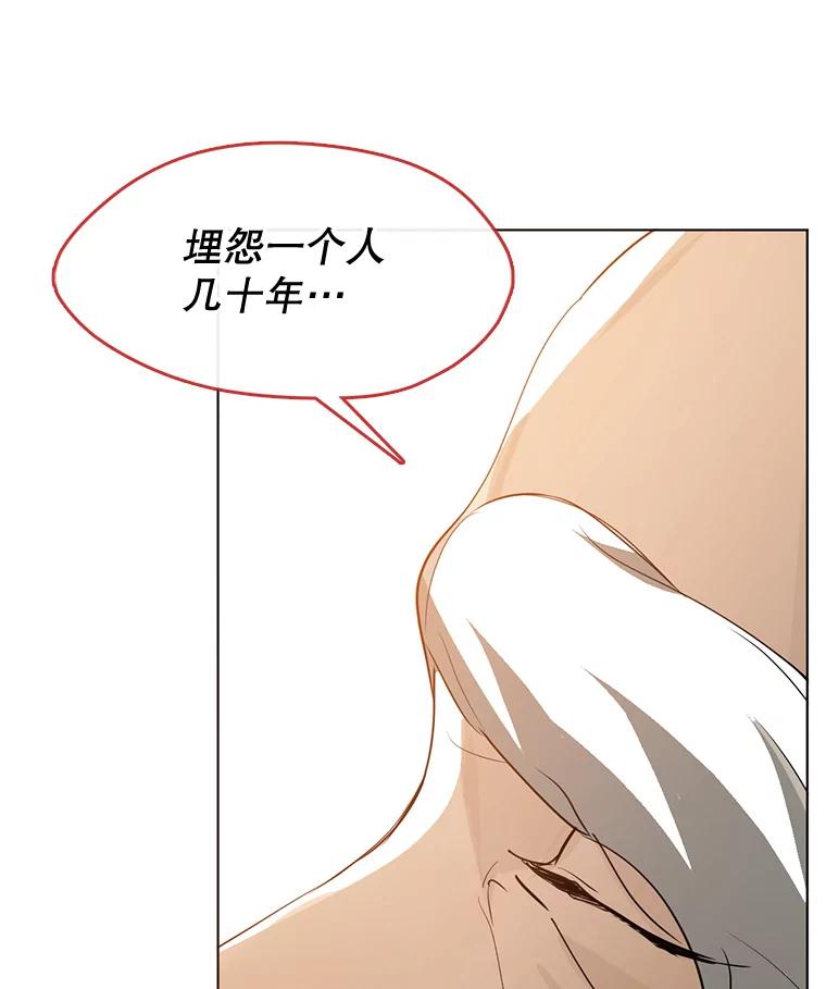 《黄泉餐厅》32.接受现实 第50页