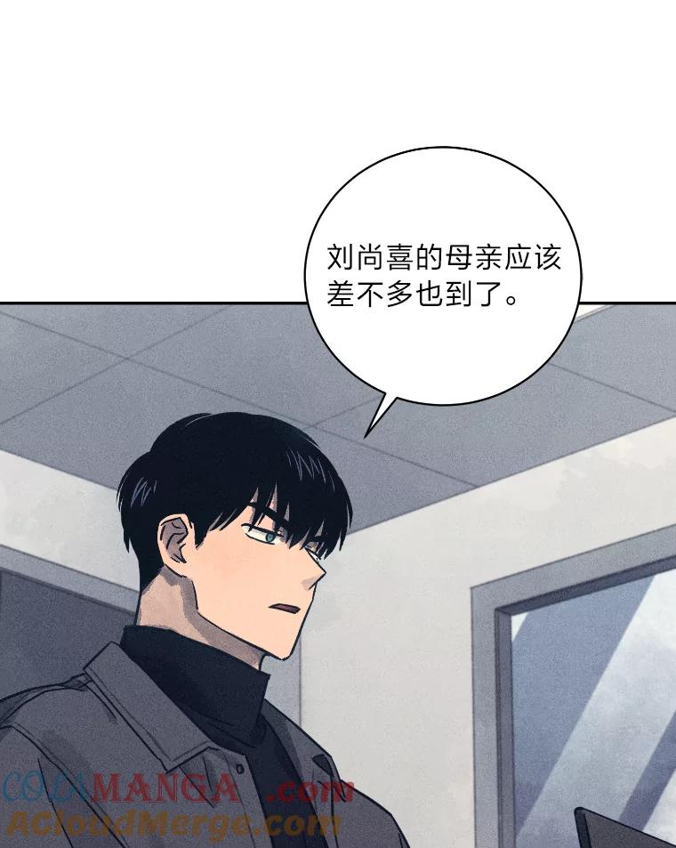 《幻像缉凶》33.不同的选择 第17页