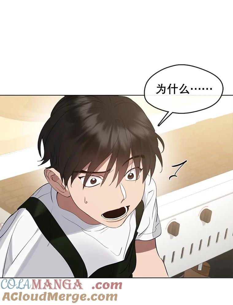 《黄泉餐厅》32.接受现实 第25页