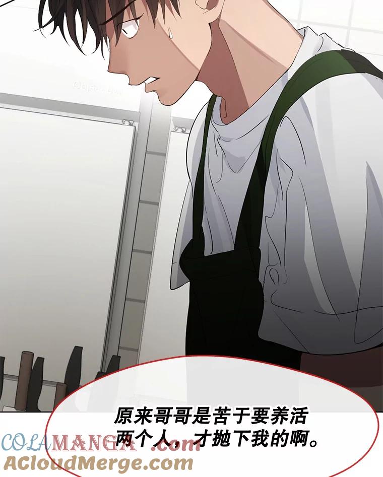 《黄泉餐厅》32.接受现实 第16页