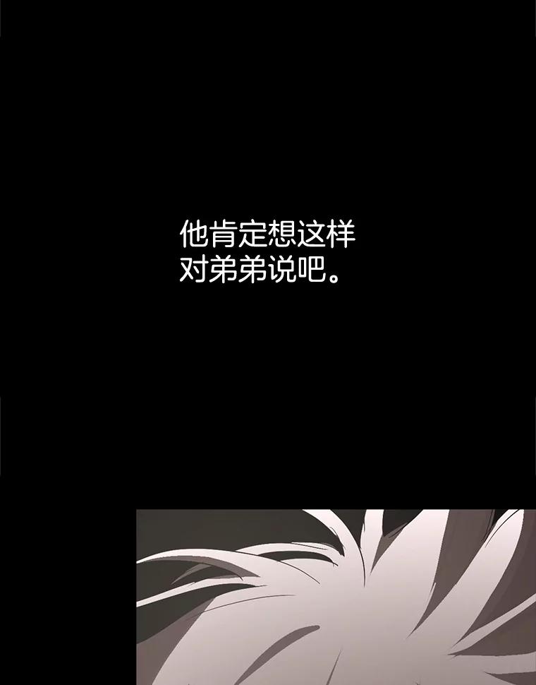 《黄泉餐厅》32.接受现实 第39页