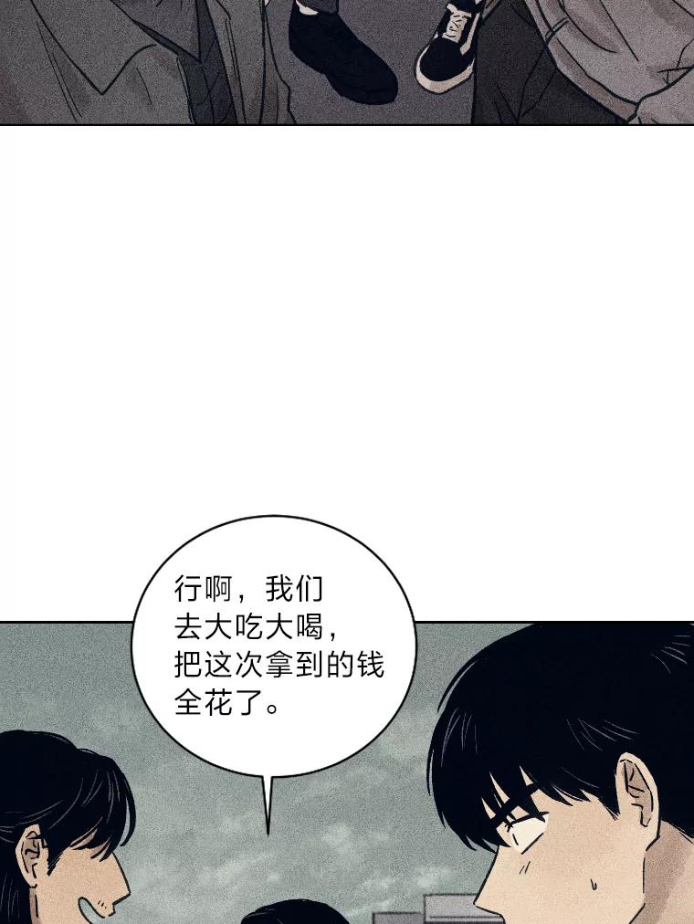 《幻像缉凶》33.不同的选择 第107页
