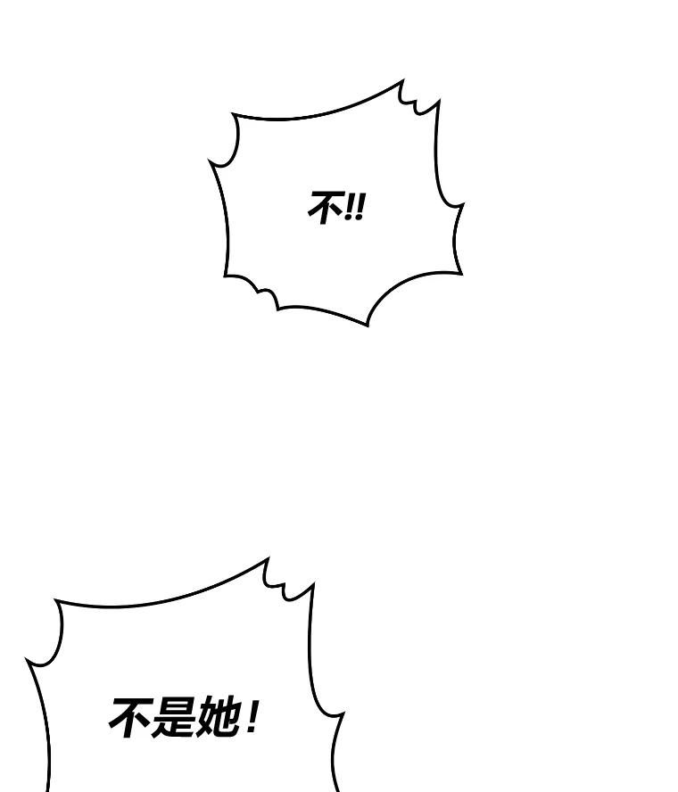《幻像缉凶》33.不同的选择 第11页