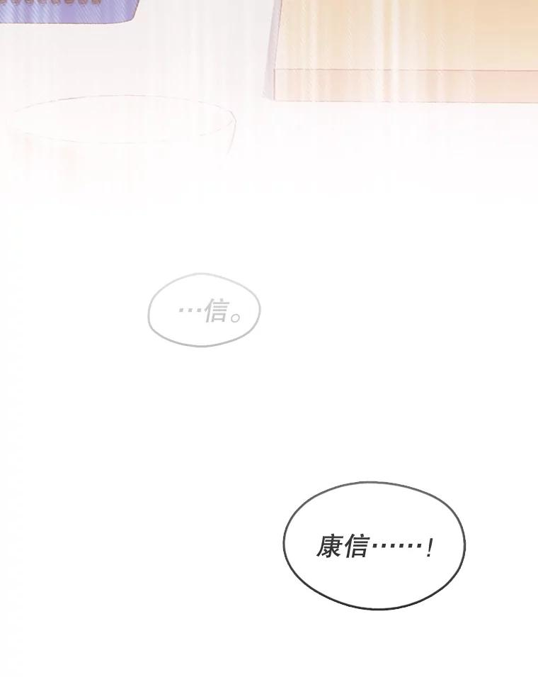 《黄泉餐厅》32.接受现实 第86页