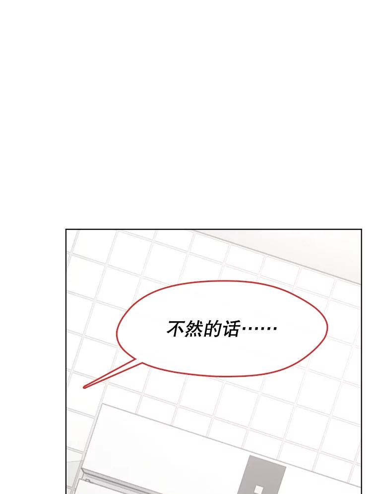 《黄泉餐厅》32.接受现实 第26页